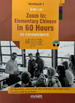 Zoom In Elementary Chinese in 60 Hours 1 Workbook